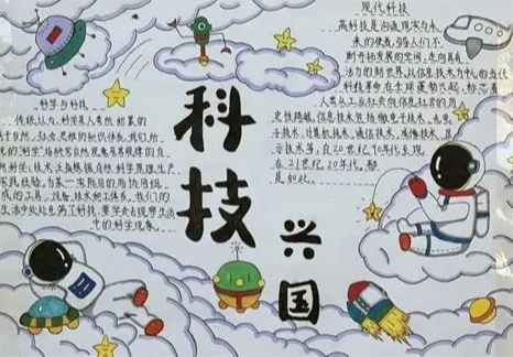 科技节手抄报：主题设计、内容策划与创作指南(图2)