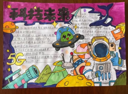 科技节手抄报：主题设计、内容策划与创作指南 - 新龙谷信息港