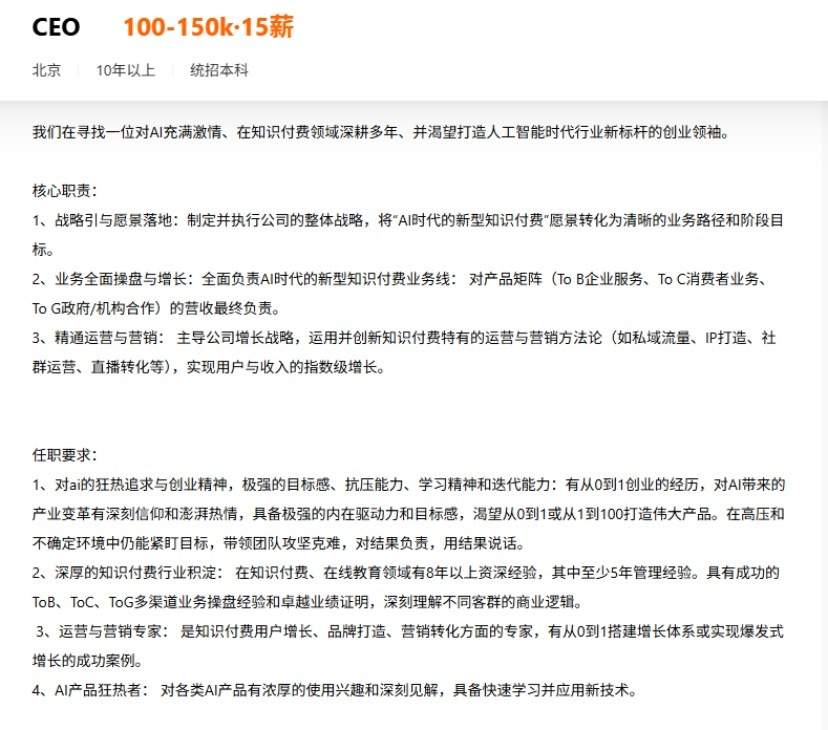 AI技能成职场新筹码，报告显示“AI+”职位比普通职位一年多赚7.8万(图2)