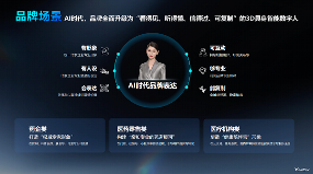 聚焦药企培训、品牌、营销与服务四大场景，魔珐科技AI数字人助力医药全场景升级(图2)