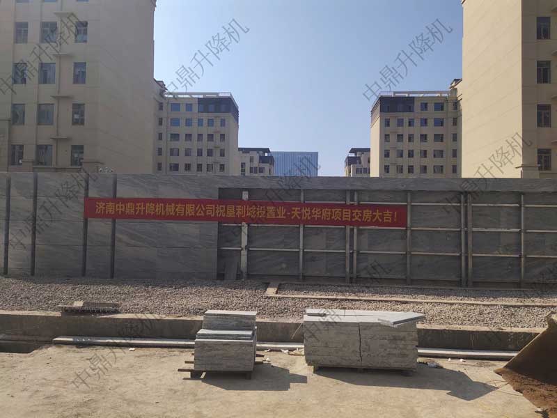 中鼎无障碍升降平台助力垦利天悦华府项目顺利交房 2021-10-22(图5)