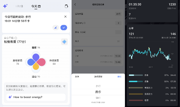 RingConn智能戒指运动自动识别、计划定制等功能上线，开 - 新龙谷信息港