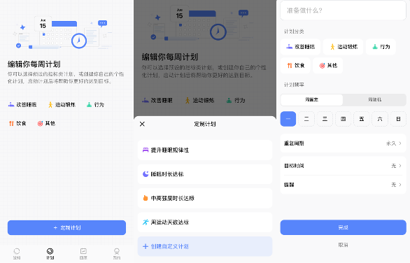 RingConn智能戒指运动自动识别、计划定制等功能上线，开启健康生活新体验(图2)