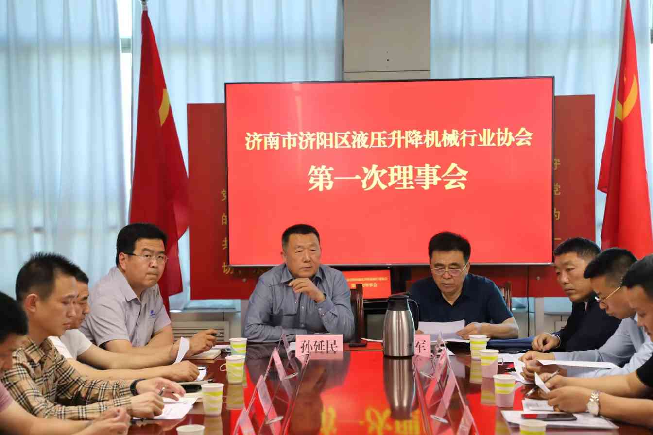 中鼎荣获济南市液压机械行业协会副监事单位称号 2024-05-13