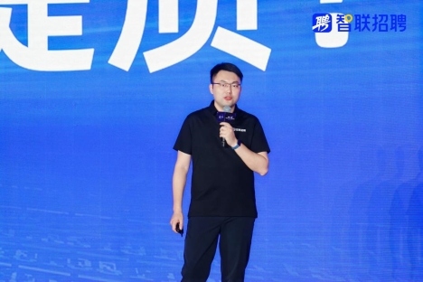 智联招聘亮相2025世界人工智能大会 揭秘AI Agent如何重塑招聘行业新范式