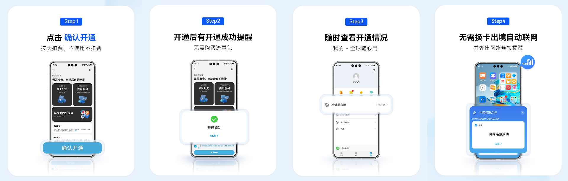 暑期出境游用鸿蒙 5解锁新体验，海外自由行尽享“鸿蒙一夏”(图1)