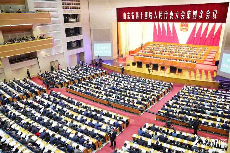 山东省十四届人大四次会议隆重开幕(图1)