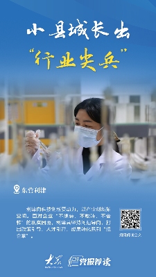 利津以科创突围激活县域经济新引擎