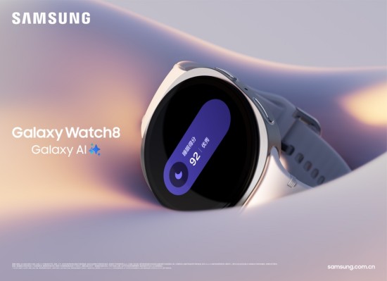 更懂你的智能手表 三星Galaxy Watch8系列现已开售(图4)