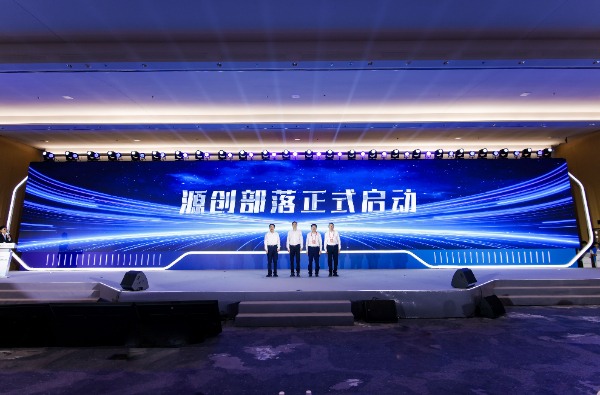 2025开放原子开源生态大会在京开幕(图2)