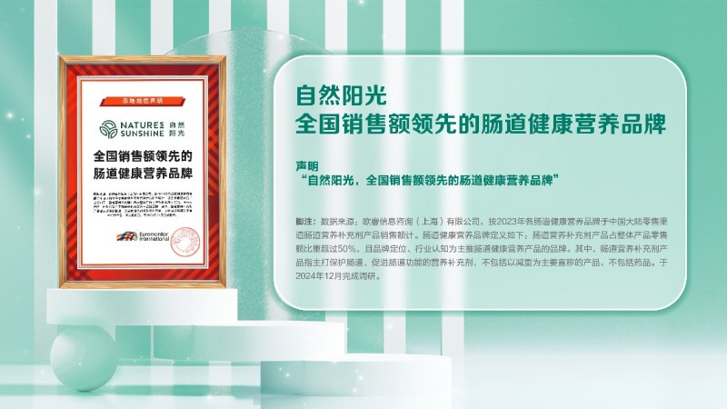 自然阳光以合法资质，打破“自然阳光是合法直销吗”质疑(图1)