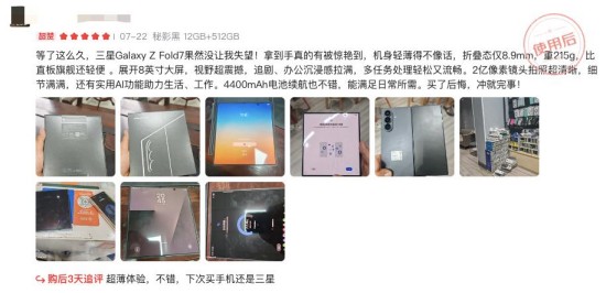 距正式开售不到两天！抓紧下单三星Galaxy Z Fold7|Z Flip7享免费升杯福利(图3)