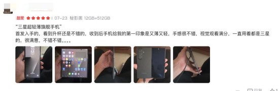距正式开售不到两天！抓紧下单三星Galaxy Z Fold7|Z Flip7享免费升杯福利(图4)