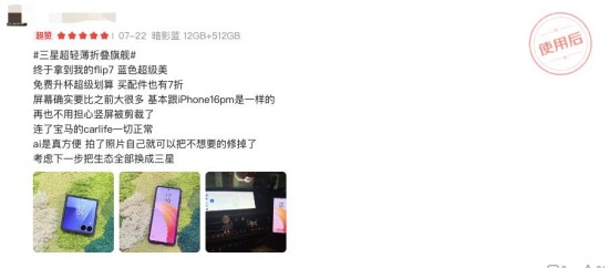 距正式开售不到两天！抓紧下单三星Galaxy Z Fold7|Z Flip7享免费升杯福利(图5)