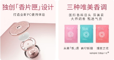 华硕a豆14 Air 香氛版，用香气为科技注入别样 “情绪”(图2)