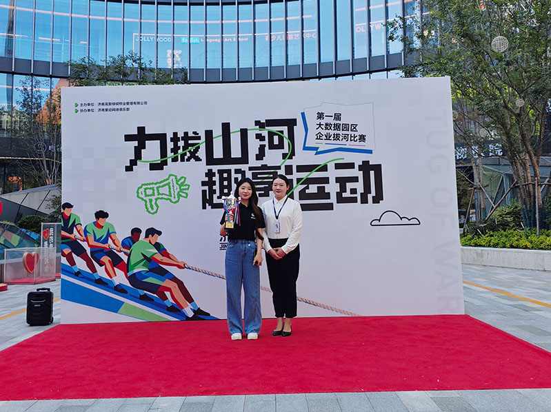 聚力拔河展风采，中鼎机械获殊荣 2025-09-26(图1)