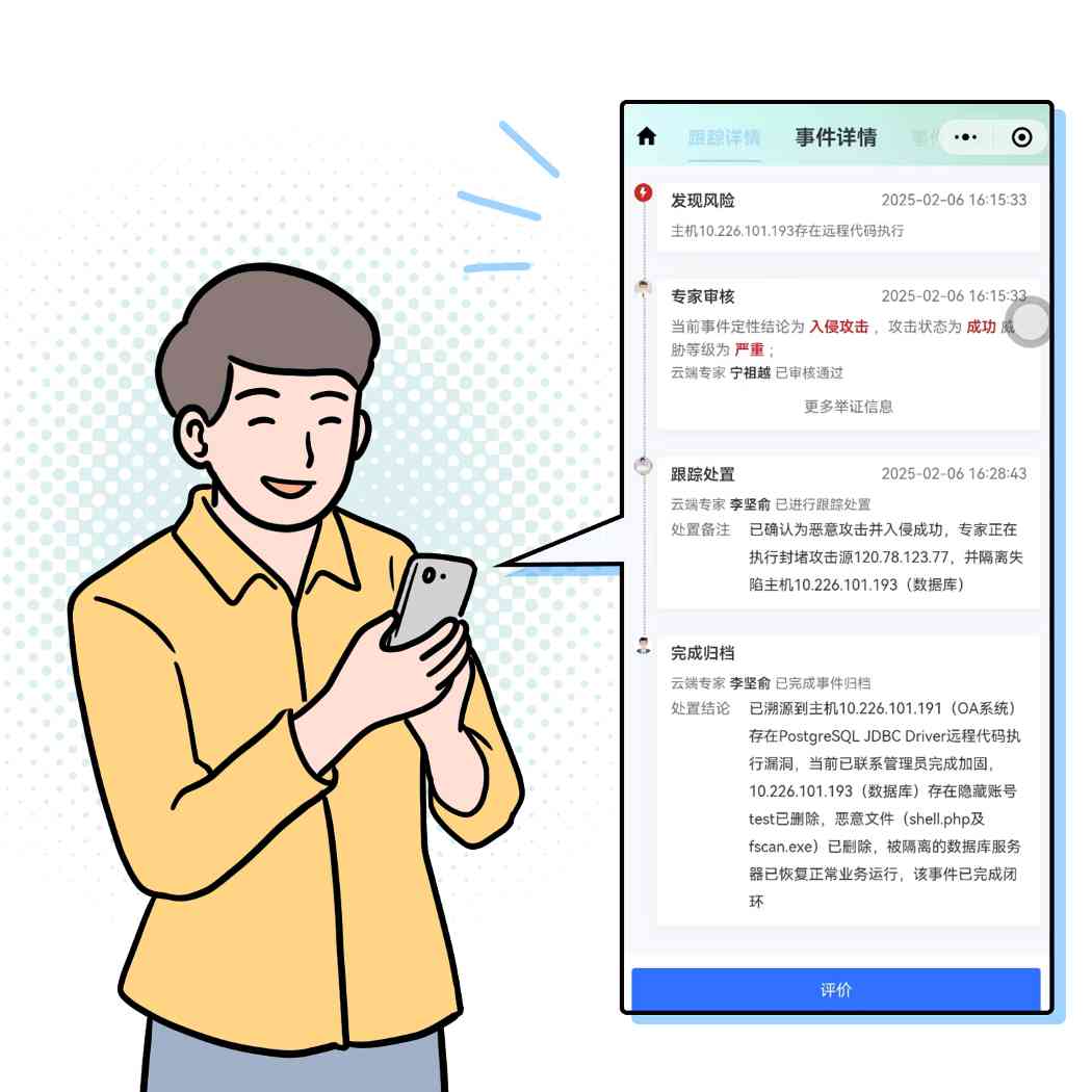 安全建设耗时长，业务保护等不起？安全托管开启建设新范式(图8)