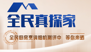 央视实测人脸PM2.5仅35μg/m³！火星人Q60让爆炒辣椒=森林级空气