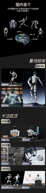 跳街舞、打螺丝“整活干活双在线”！星动纪元发布全尺寸双足人形机器人星动L7！(图3)