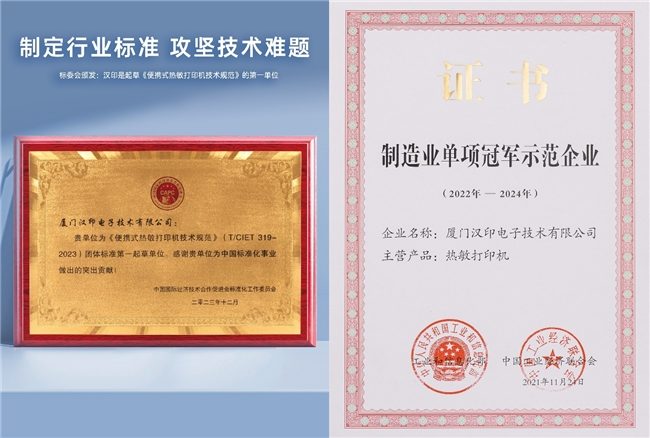 “教育+办公”效率加速引擎，汉印便携A4打印机成就品类之王(图5)