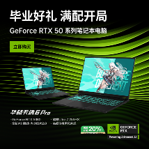 颜值性能全都要 GeForce RTX™ 5060 笔记本华硕天选6 Pro国补到手7439元(图1)