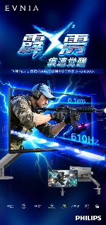 飞利浦EVNIA电竞显示器24M2N5200X，610Hz超高刷新率铸就[X超能