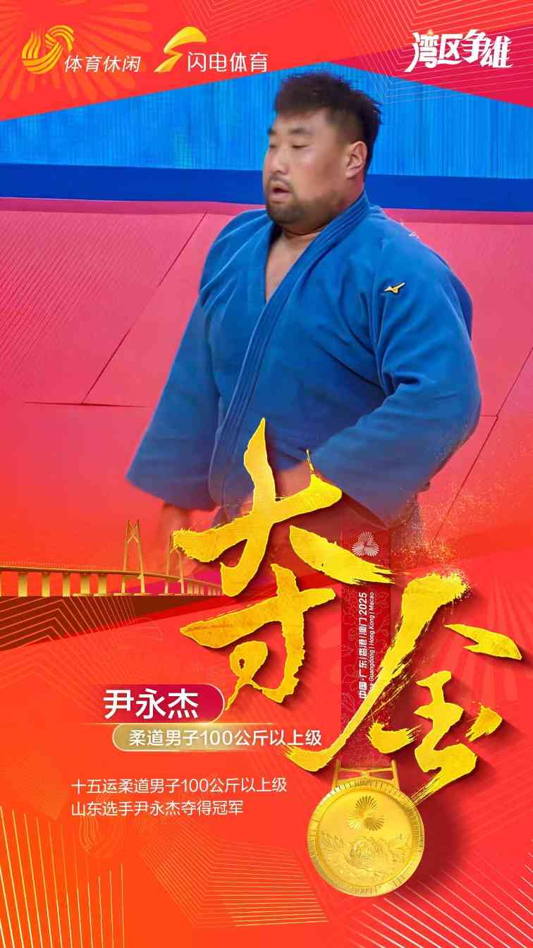 湾区争雄够山东 关键词之志伟、超强、展硕、永杰(图3) 湾区争雄够山东 关键词之志伟、超强、展硕、永杰(图3)