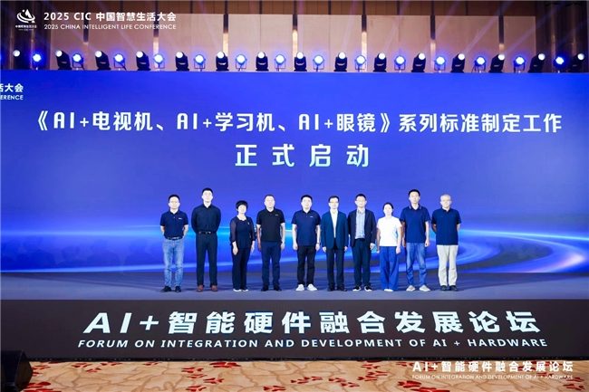 第二届 CIC中国智慧生活大会在北京盛大召开(图6)