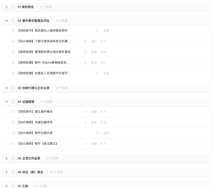 应对2025年律师团队持续增长难题，Alpha系统助力律所人效升级(图1)