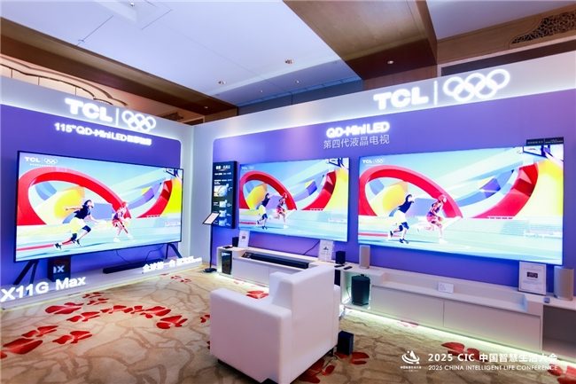 第二届 CIC中国智慧生活大会在北京盛大召开(图35)