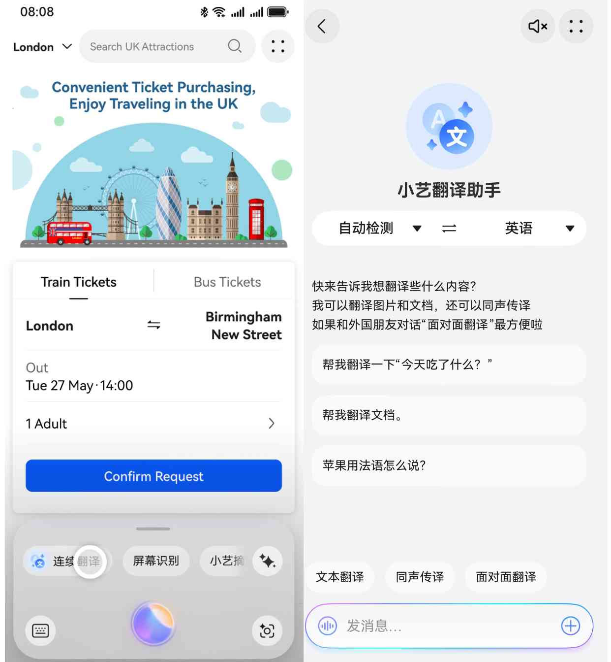 鸿蒙一夏｜出行找小艺，超能旅游搭子有“享”法(图3)