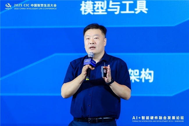 第二届 CIC中国智慧生活大会在北京盛大召开(图13)