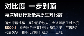 当贝S7 Ultra Max：优秀的产品赚取利润,伟大的产品改变行业！(图5)
