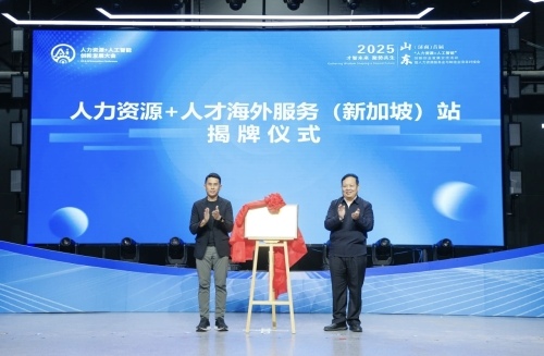 山东省(济南)首届“人力资源+人工智能”创新创业发展交流活动暨人力资源服务业与制造业项目对接会成功举办(图6) 山东省(济南)首届“人力资源+人工智能”创新创业发展交流活动暨人力资源服务业与制造业项目对接会成功举办(图6)