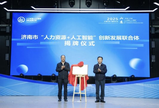 山东省(济南)首届“人力资源+人工智能”创新创业发展交流活动暨人力资源服务业与制造业项目对接会成功举办(图3) 山东省(济南)首届“人力资源+人工智能”创新创业发展交流活动暨人力资源服务业与制造业项目对接会成功举办(图3)