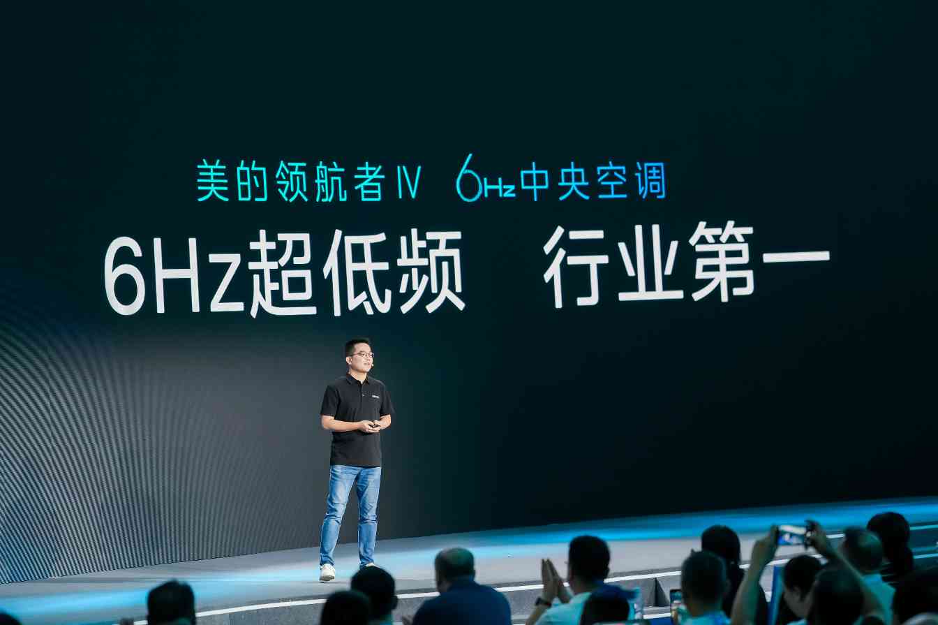 美的空调新品发布：以科技之力，打造理想的全屋空气(图2)