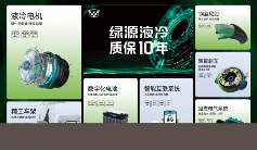 以耐用技术创新 绿源推动电动车产业高质量发展