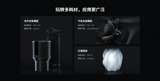 创想三维 K2 系列新旗舰，重新定义桌面级造物体验(图6)