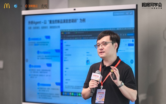 瓴羊带队“走进麦当劳·会数据同学”，看麦当劳中国如何用AI重塑“人货场(图4)