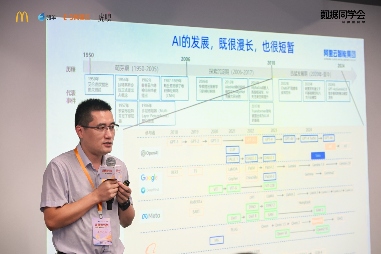 瓴羊带队“走进麦当劳·会数据同学”，看麦当劳中国如何用AI重塑“人货场(图7)