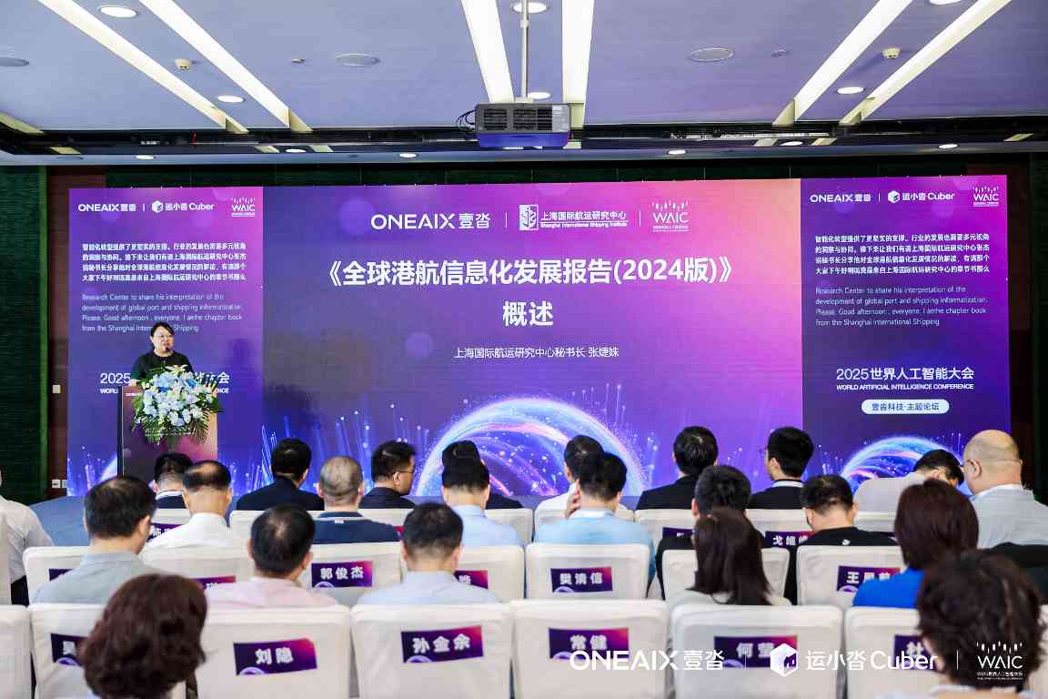 壹沓战略升级「ONEAIX」，运小沓4.0开启供应链智能体自主决策时代(图8)