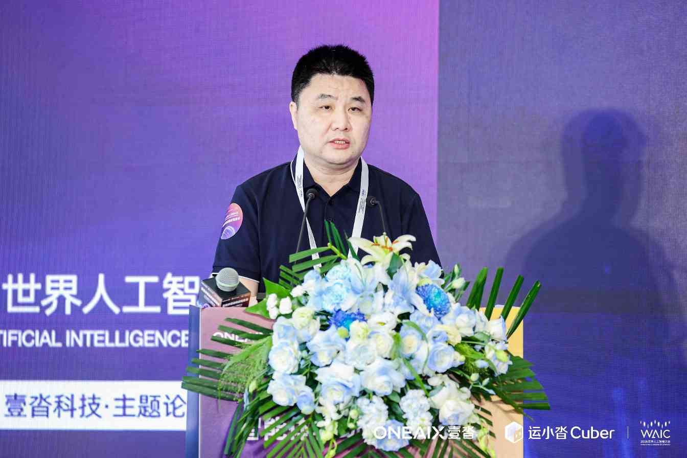 壹沓战略升级「ONEAIX」，运小沓4.0开启供应链智能体自主决策时代(图3)