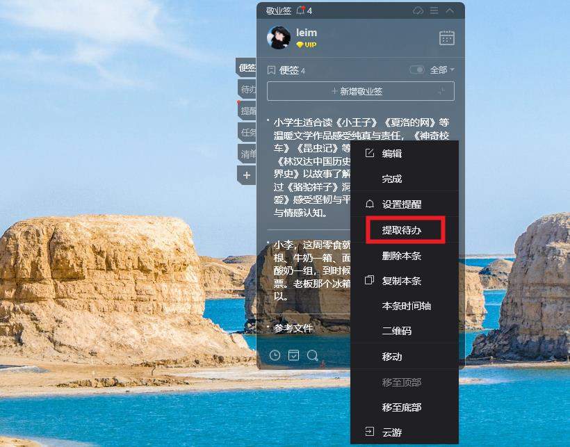 敬业签云便签备忘录：赋能高效日程管理(图6)