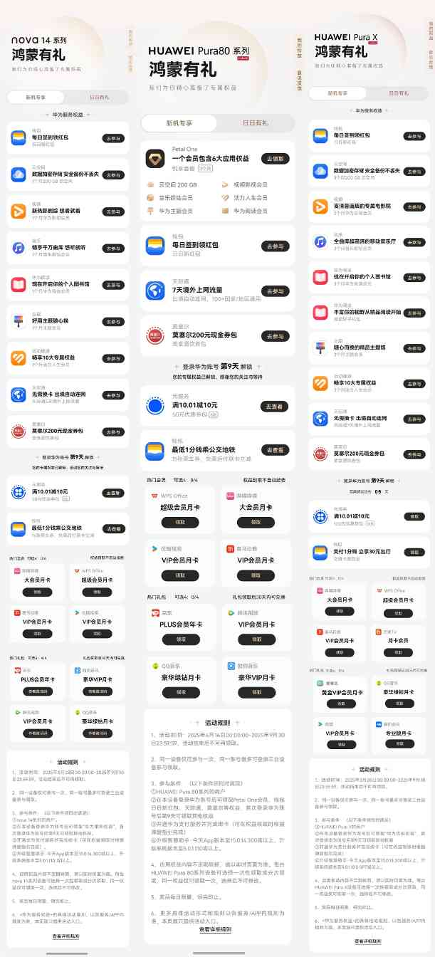 暑期高效出行用鸿蒙5，华为钱包畅行无忧卡一碰就过闸、小艺问答智能规划行程(图5)