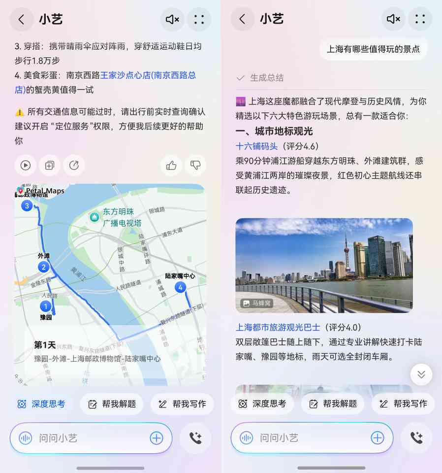 暑期高效出行用鸿蒙5，华为钱包畅行无忧卡一碰就过闸、小艺问答智能规划行程(图1)