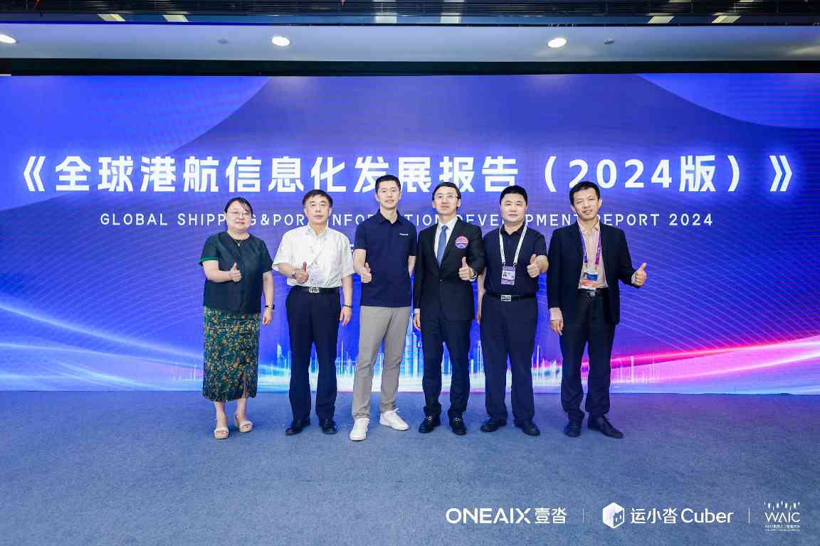 壹沓战略升级「ONEAIX」，运小沓4.0开启供应链智能体自主决策时代(图9)