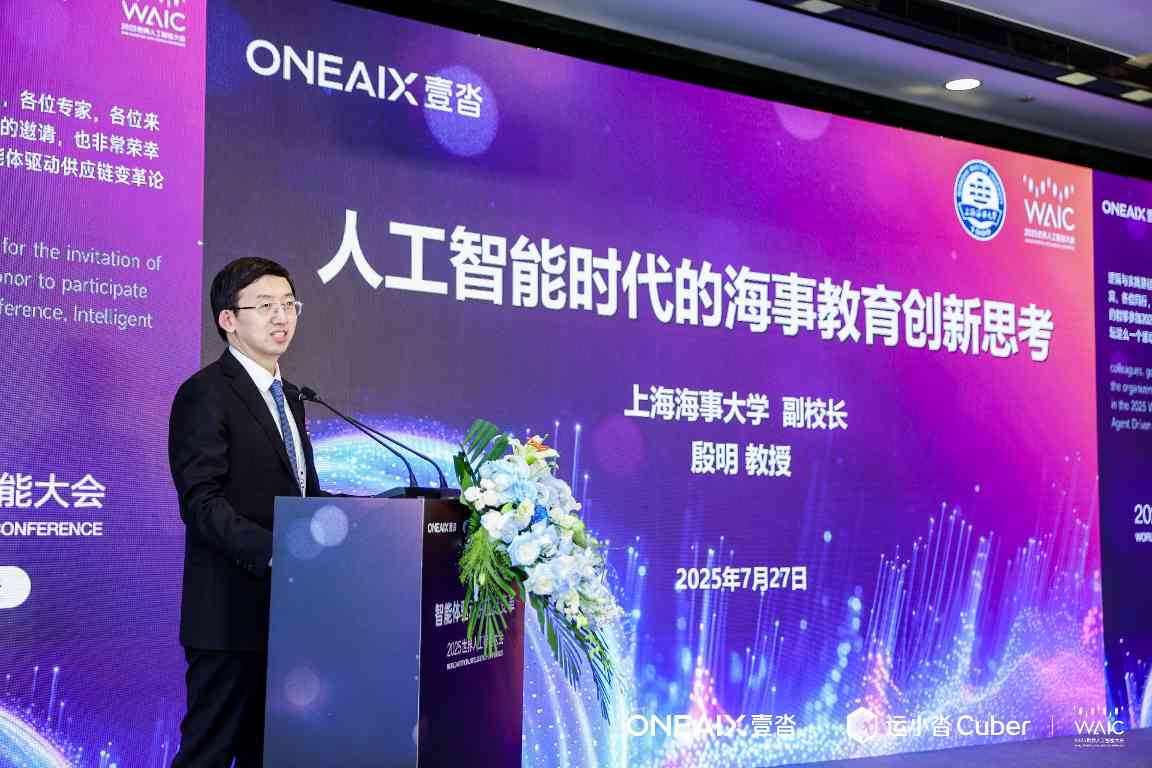 壹沓战略升级「ONEAIX」，运小沓4.0开启供应链智能体自主决策时代(图10)