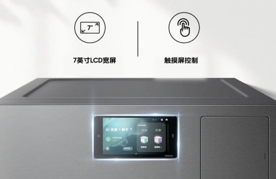 悦己生活，从“净”开始：三星AI神系列家电开启精致生活新篇章(图3)