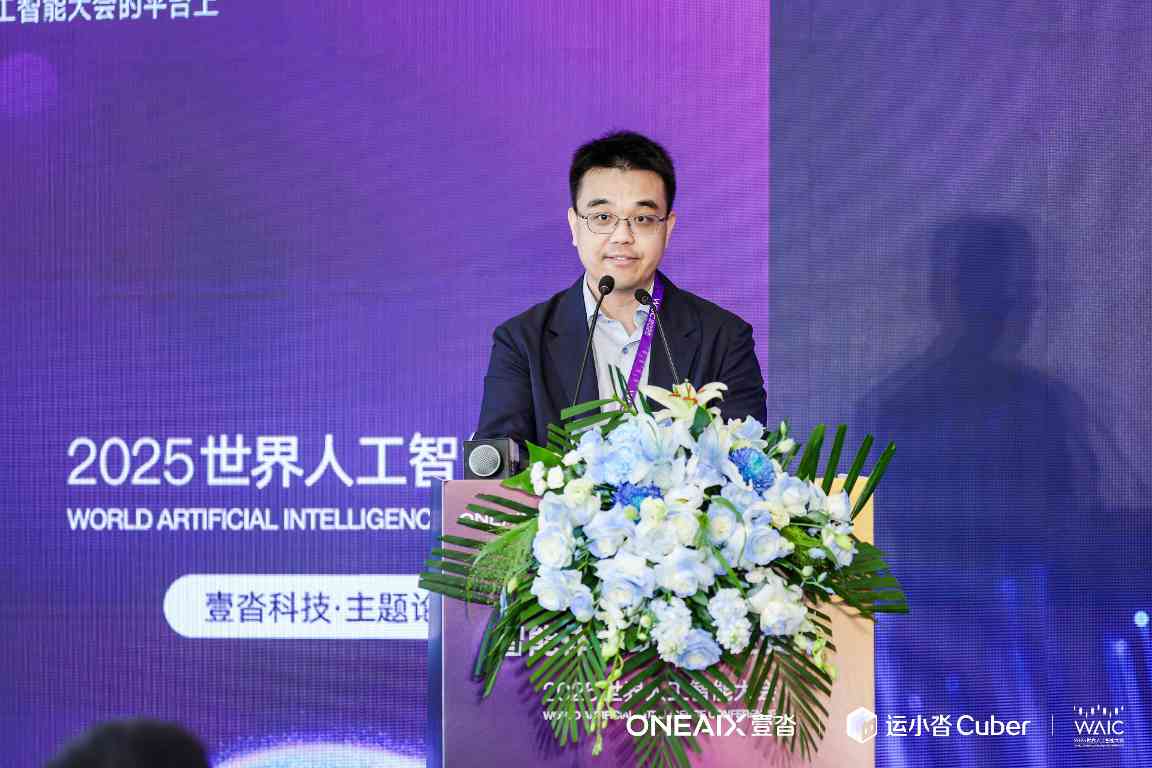 壹沓战略升级「ONEAIX」，运小沓4.0开启供应链智能体自主决策时代(图2)