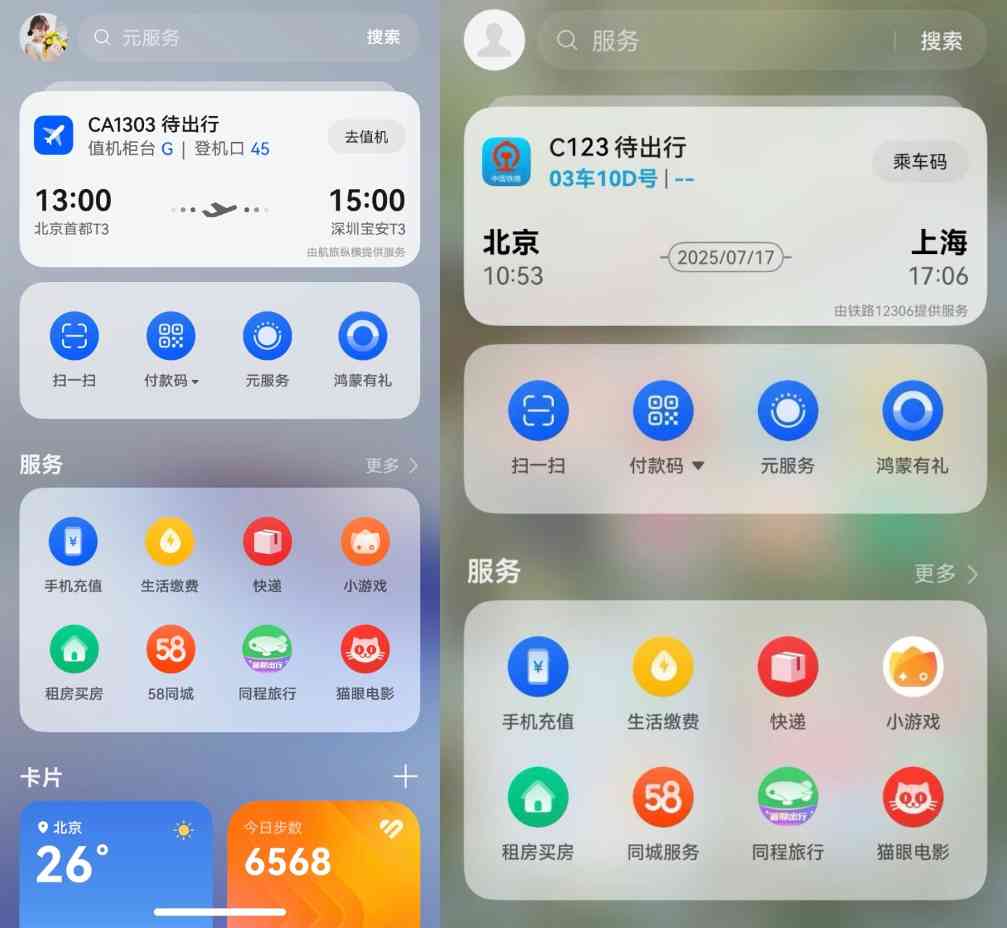 暑期高效出行用鸿蒙5，华为钱包畅行无忧卡一碰就过闸、小艺问答智能规划行程(图4)